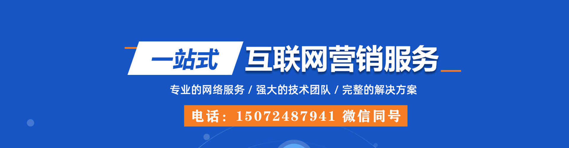 莲湖百度平台推广